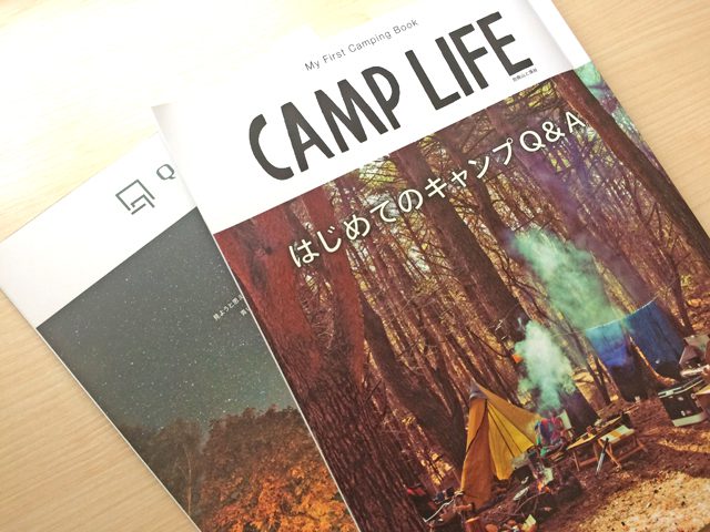 キャンプファッションを研究 オシャレなアウトドア系雑誌のおすすめ3選 ２人キャンプ初心者向けガイド
